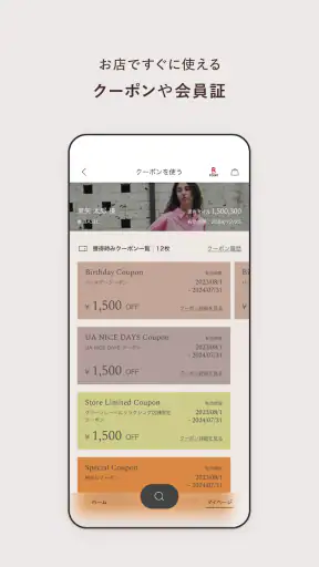 ユナイテッドアローズ オンライン公式アプリ screenshot