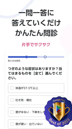 ユビー 医療AIパートナー screenshot