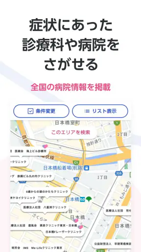 ユビー 医療AIパートナー screenshot