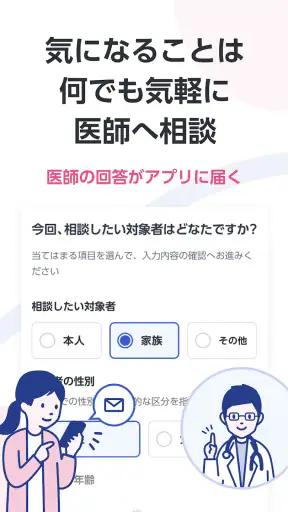 ユビー 医療AIパートナー screenshot