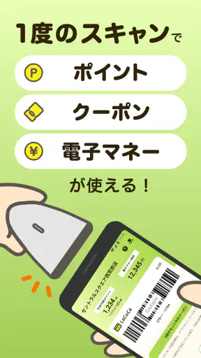 ライフ 公式アプリ screenshot