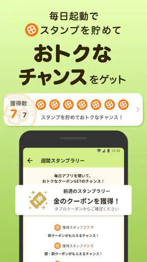 ライフ 公式アプリ screenshot