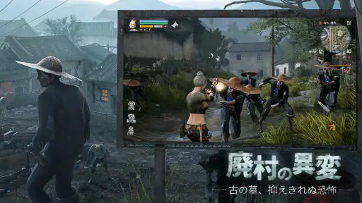 ライフアフター screenshot