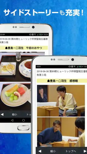 ライブでプロ対局が観られる将棋連盟ライブ中継　初心者でも安心 screenshot