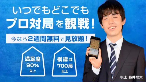 ライブでプロ対局が観られる将棋連盟ライブ中継　初心者でも安心 screenshot