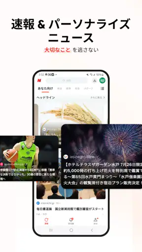 ライブニュース: 速報＆最新 screenshot