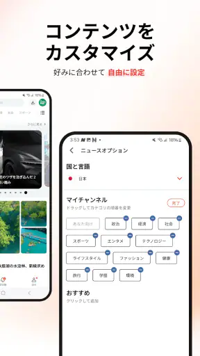 ライブニュース: 速報＆最新 screenshot