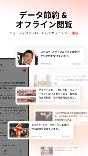 ライブニュース: 速報＆最新 screenshot