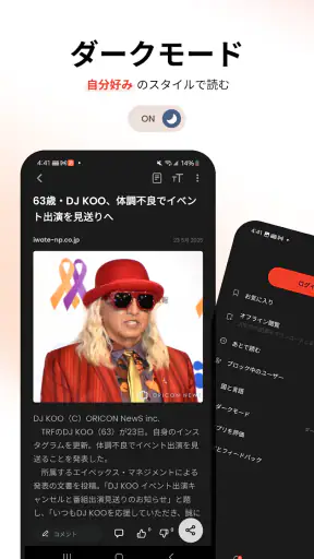 ライブニュース: 速報＆最新 screenshot