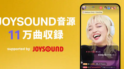 ライブ配信 ColorSing-高音質カラオケ音源(視聴用) screenshot
