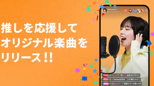 ライブ配信 ColorSing-高音質カラオケ音源(視聴用) screenshot
