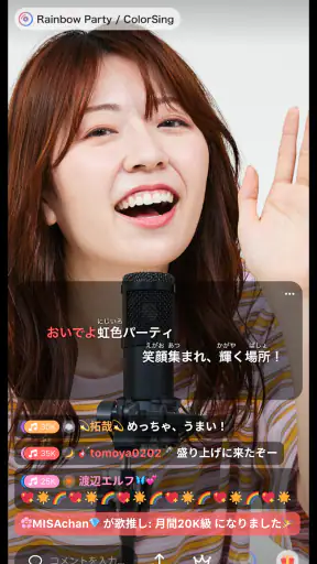 ライブ配信 ColorSing-高音質カラオケ音源(視聴用) screenshot