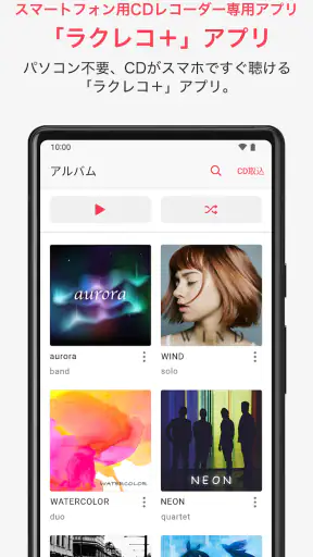 ラクレコ＋ screenshot