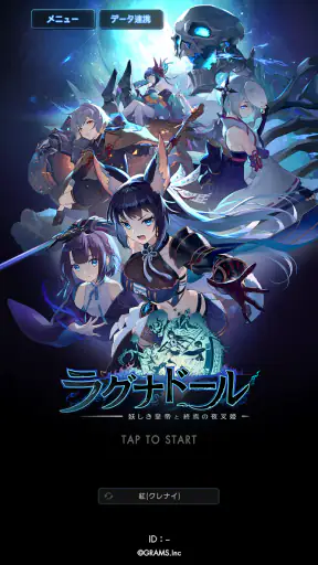 ラグナドール　妖しき皇帝と終焉の夜叉姫 （ラグナド） screenshot
