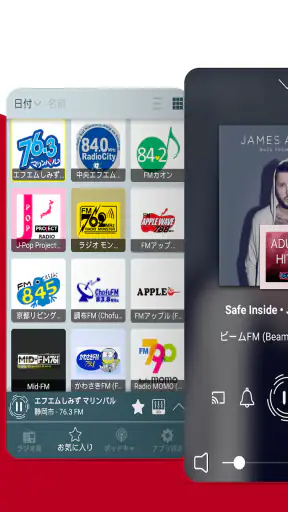 ラジオ FM Radio Japan screenshot