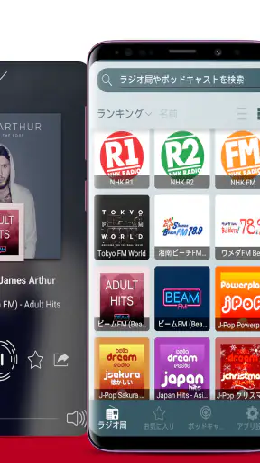 ラジオ FM Radio Japan screenshot