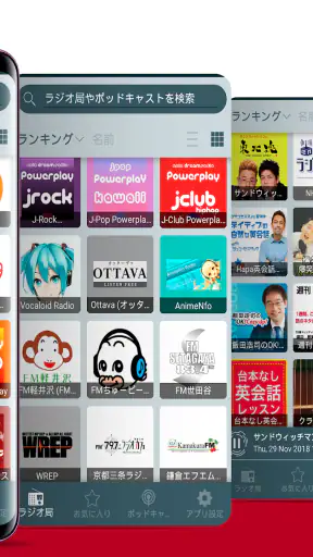 ラジオ FM Radio Japan screenshot