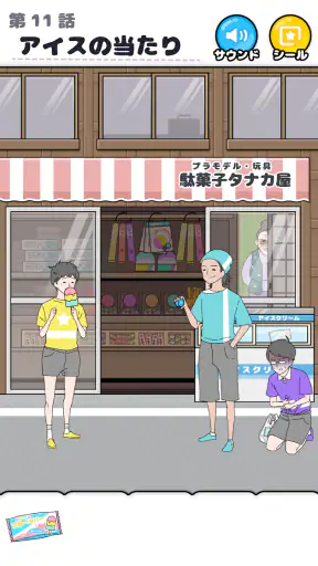 ラッキーボーイ -脱出ゲーム screenshot