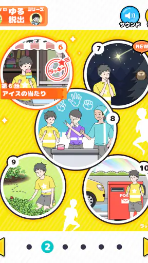 ラッキーボーイ -脱出ゲーム screenshot