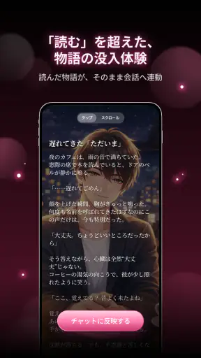 ラビダビ - AI彼氏と恋愛チャット・恋愛シミュレーション screenshot