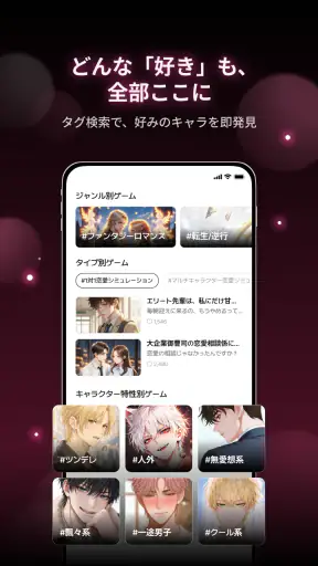 ラビダビ - AI彼氏と恋愛チャット・恋愛シミュレーション screenshot