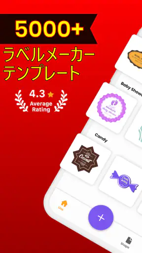 ラベル 屋 さ ん : ラベル 作成そしてらくちんプリント screenshot