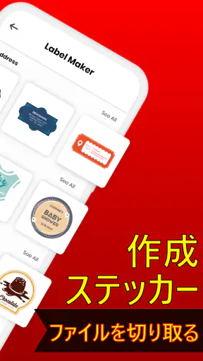 ラベル 屋 さ ん : ラベル 作成そしてらくちんプリント screenshot