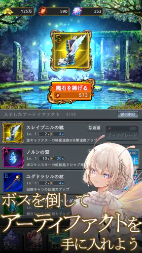 ラムの泉とダンジョン : ハクスラ放置系RPG screenshot