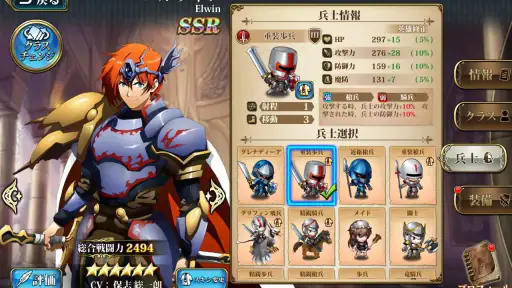 ラングリッサー モバイル screenshot