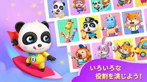リトルパンダのゆめのらくえんーBabyBus screenshot