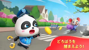 リトルパンダのゆめのらくえんーBabyBus screenshot