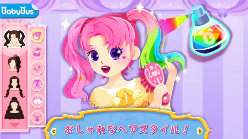 リトルパンダ：プリンセスのメイクアップ screenshot