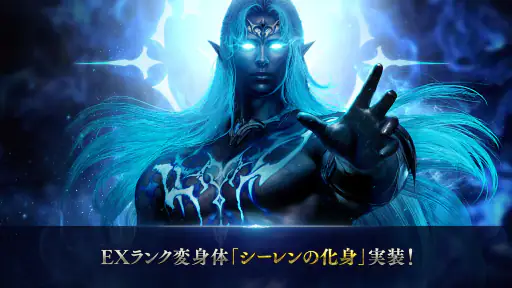 リネージュ2 レボリューション screenshot