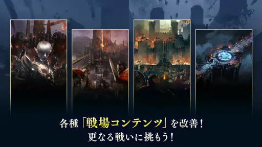 リネージュ2 レボリューション screenshot