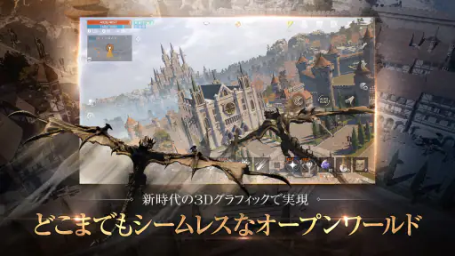 リネージュ2M（Lineage2M） screenshot
