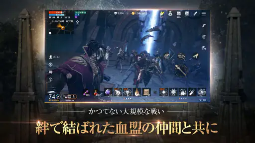 リネージュ2M（Lineage2M） screenshot