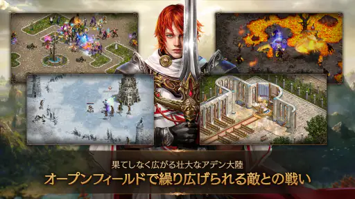 リネージュM - 本格スマホMMORPG screenshot