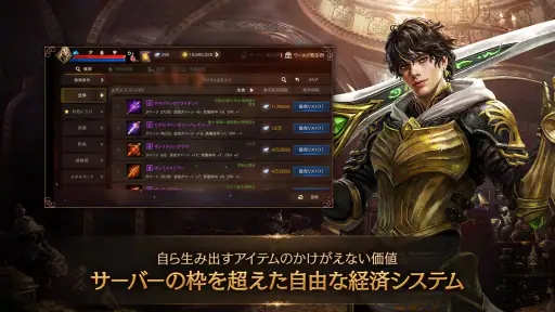 リネージュM - 本格スマホMMORPG screenshot