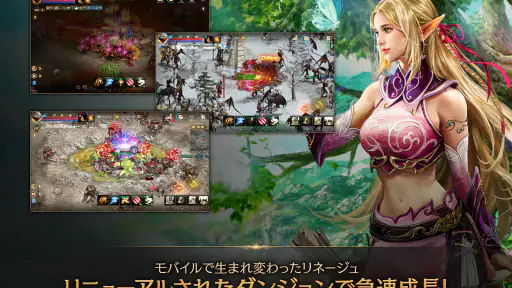 リネージュM - 本格スマホMMORPG screenshot