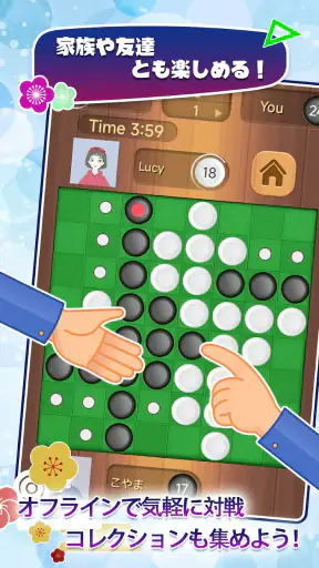リバーシ,Reversi,最強のAI搭載,頭の体操,おせろ screenshot