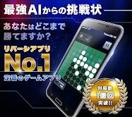 リバーシZERO -2人対戦もできるリバーシゲーム screenshot