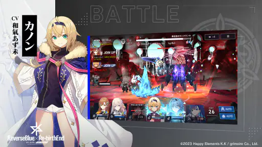 リバースブルー×リバースエンド screenshot