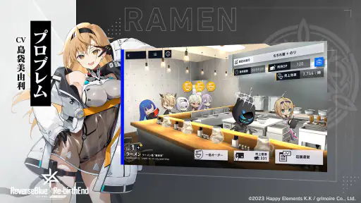 リバースブルー×リバースエンド screenshot