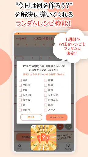 リュウジのバズレシピ-料理研究家の考える自炊料理レシピ screenshot