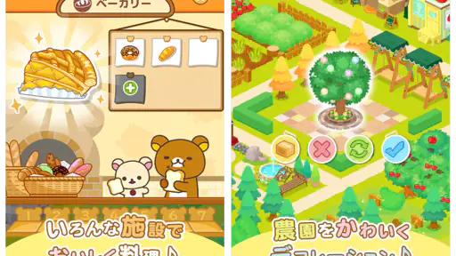 リラックマ農園  ゆるっとだららんファーム 可愛いゲーム screenshot