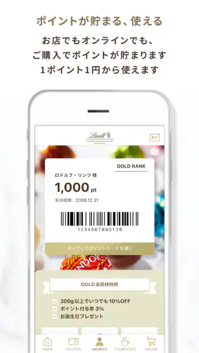 リンツ公式アプリ　My Lindt Club screenshot