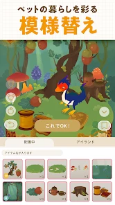 リヴリーアイランド ペットと暮らす小さな箱庭サイズの島 screenshot