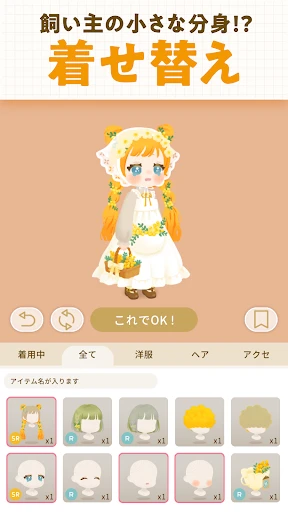 リヴリーアイランド ペットと暮らす小さな箱庭サイズの島 screenshot