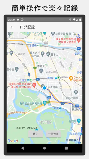 ルートヒストリー〜GPSロガーアプリ〜 screenshot