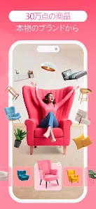 ルームプランナー：お部屋のインテリア＆お家の間取りの3Dデ screenshot